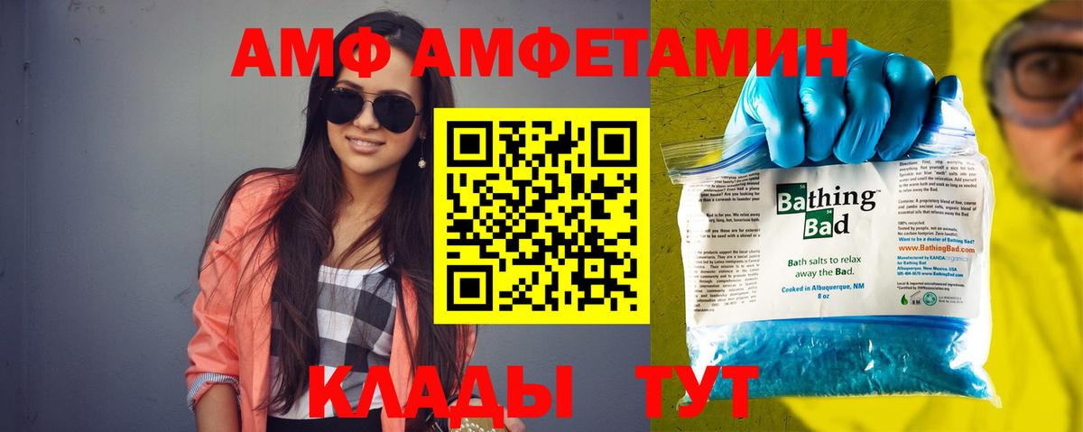 АМФ  Amphetamine  Слободской  АМФЕТАМИН 98%  Вход с VPN 