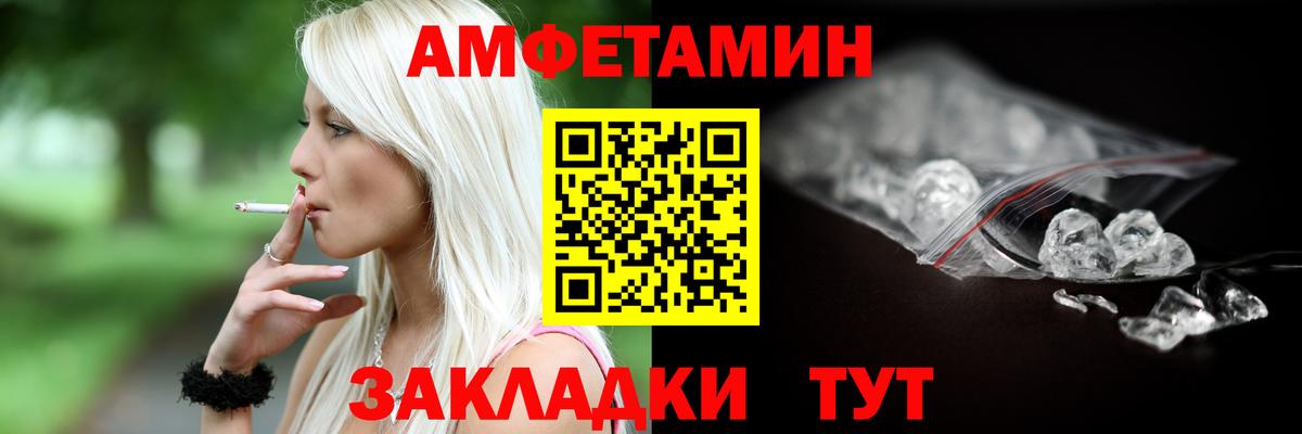 АМФЕТАМИН 97% Слободской