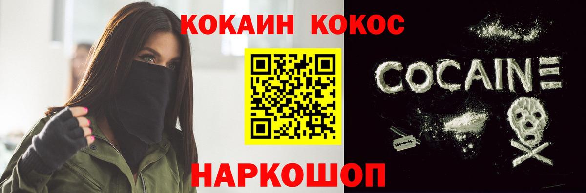 COCAIN Fish Scale Слободской
