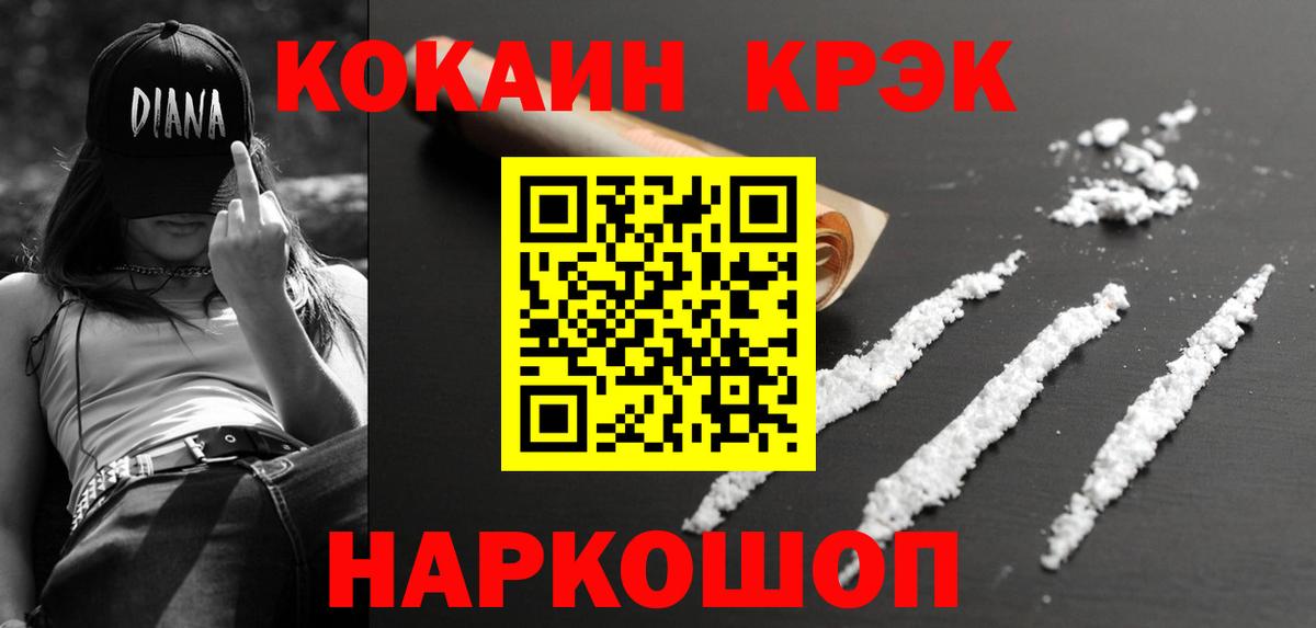 купить наркотики сайты  Кокаин  Слободской  Вход с VPN  КОКАИН 98% 
