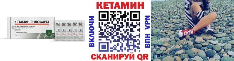 Кетамин VHQ  Слободской 
