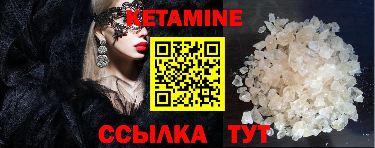 КЕТАМИН ketamine  Вход с VPN  Слободской  КЕТАМИН VHQ 