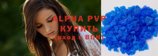 альфа пвп VHQ Новозыбков