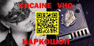 COCAINE Нягань