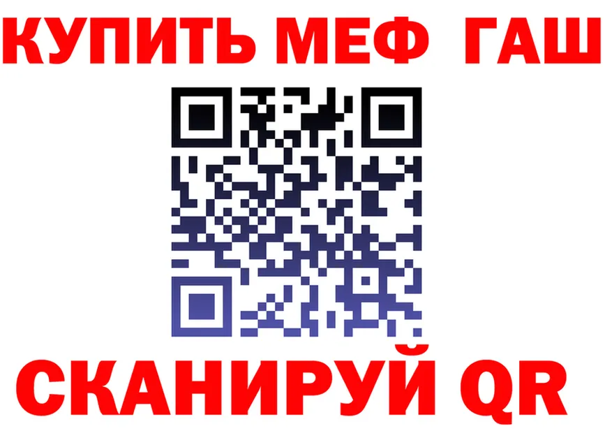 ГАШ хэш зеркало нарко площадка mega Слободской
