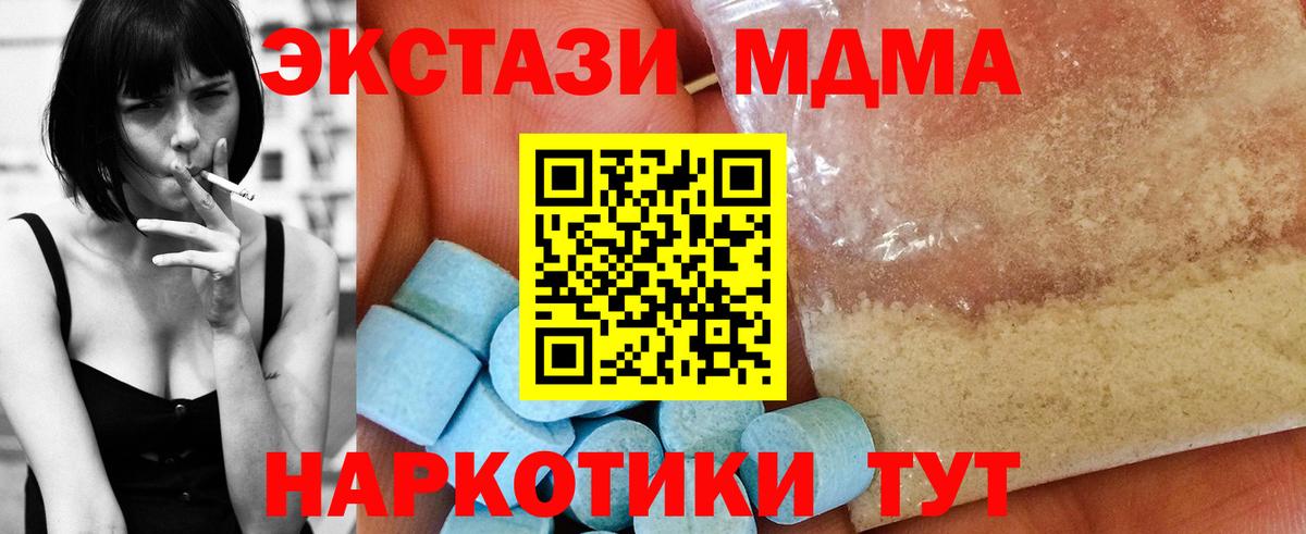 MDMA crystal  Вход с VPN  MDMA VHQ  Слободской 