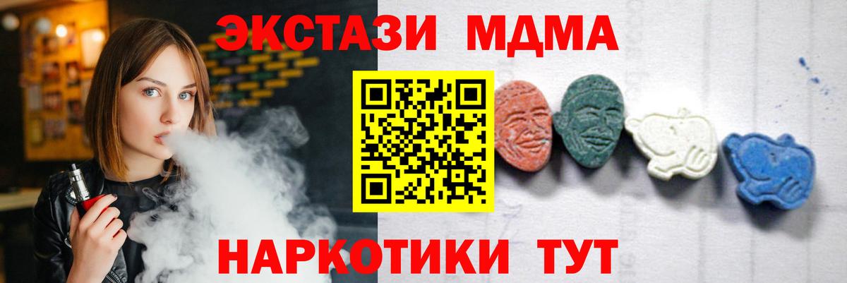 MDMA crystal Слободской