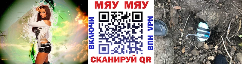 Меф мяу мяу  закладки  Слободской 