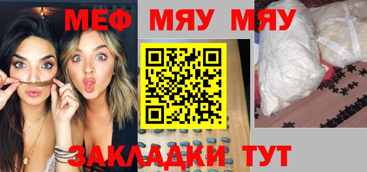 Мефедрон mephedrone  Меф  Вход с VPN  Слободской  МЯУ-МЯУ mephedrone 