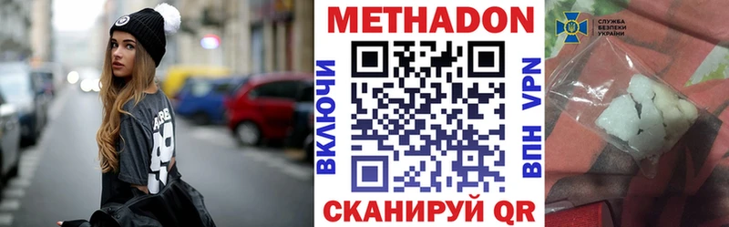 Метадон VHQ  купить наркотики цена  kraken маркетплейс  Слободской 