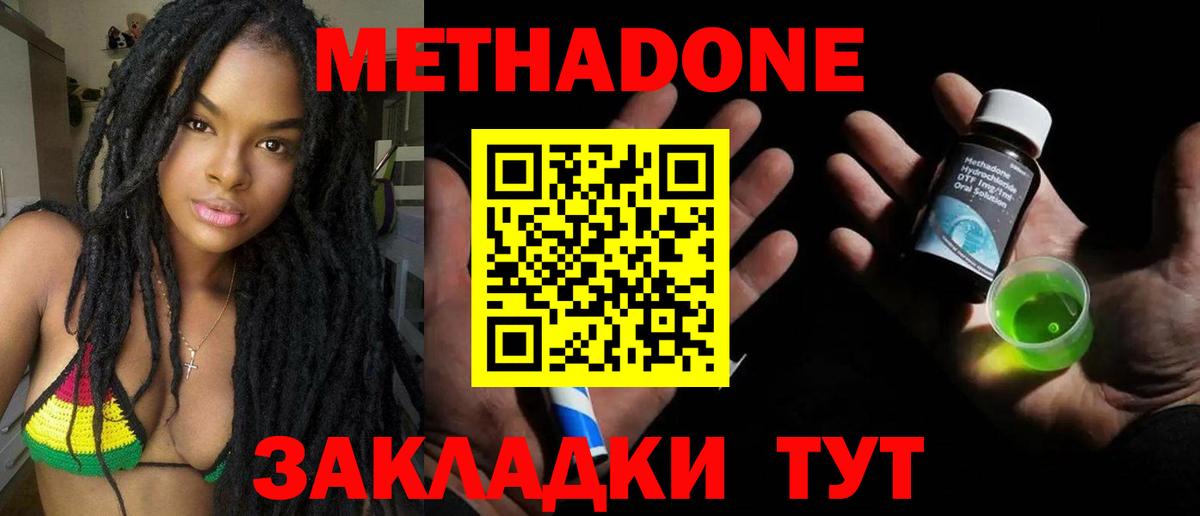 Слободской  Метадон VHQ  мориарти телеграм  Метадон methadone  Вход с VPN 