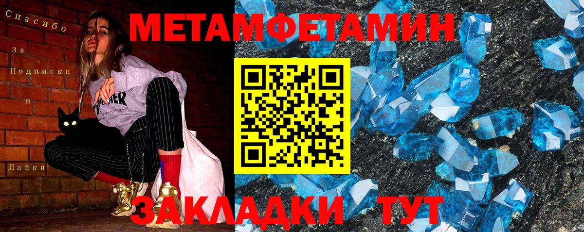 Метамфетамин кристалл  Вход с VPN  Слободской  Метамфетамин кристалл 