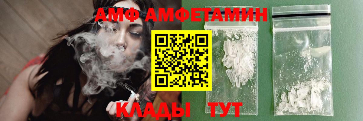 МЕТАМФЕТАМИН кристалл Слободской