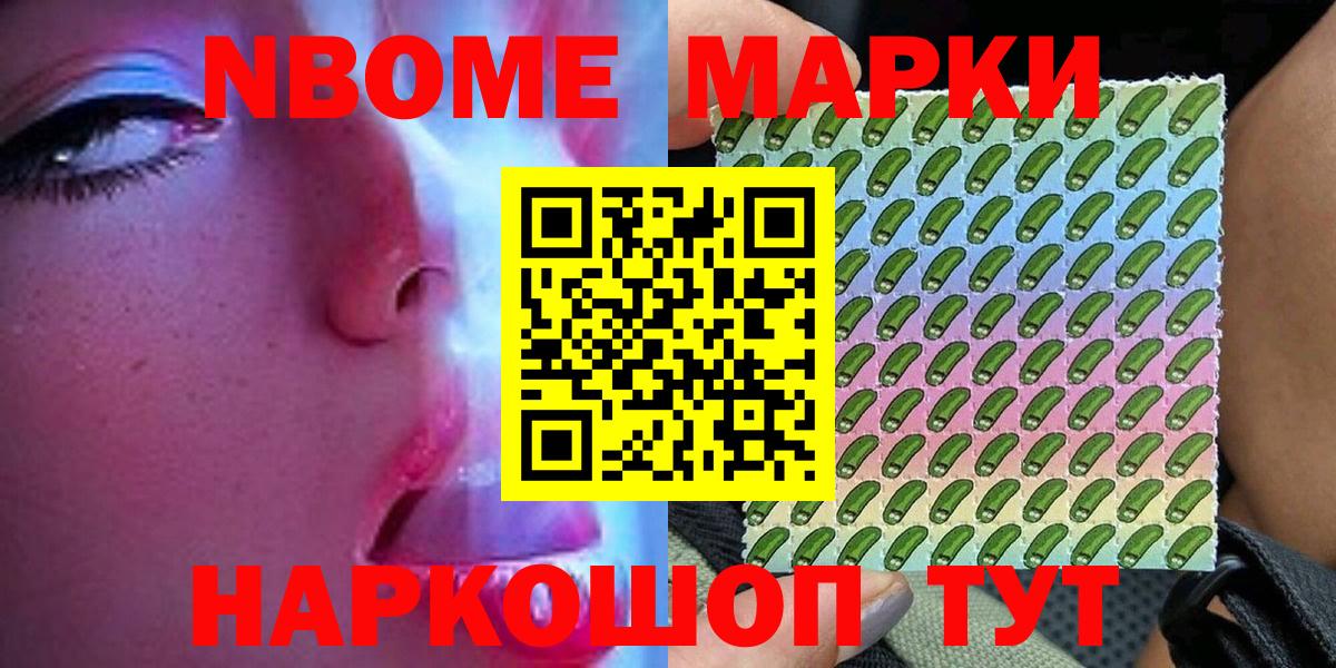 Наркотические марки 1,8мг  Вход с VPN  Наркотические марки 1,8мг  Слободской 