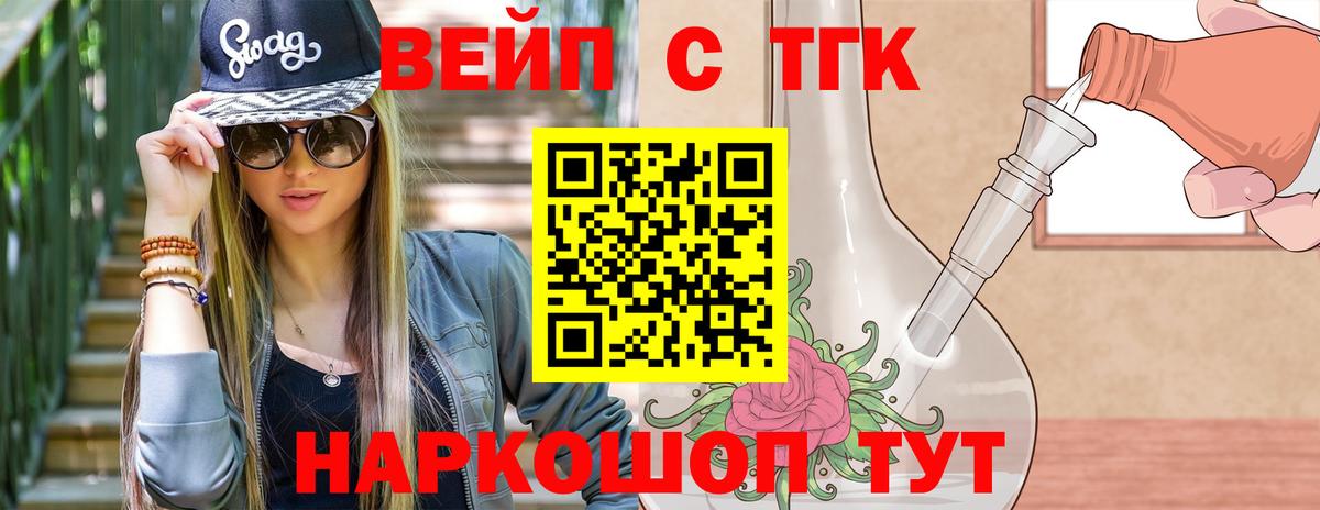 ТГК Wax  Вход с VPN  Слободской  Дистиллят ТГК THC oil 