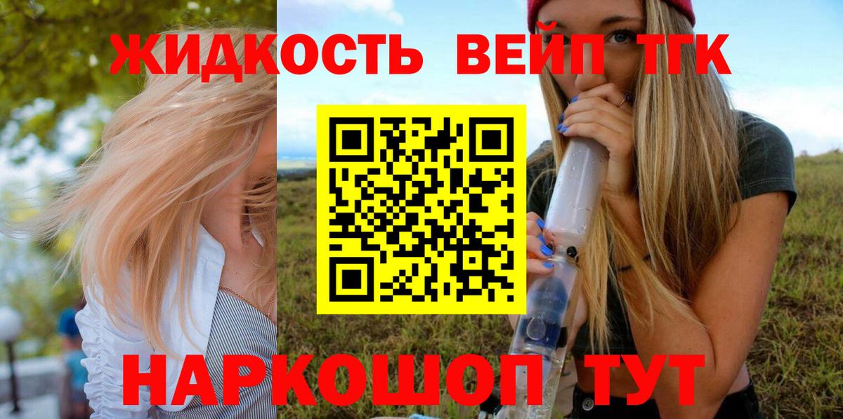 Дистиллят ТГК концентрат Слободской