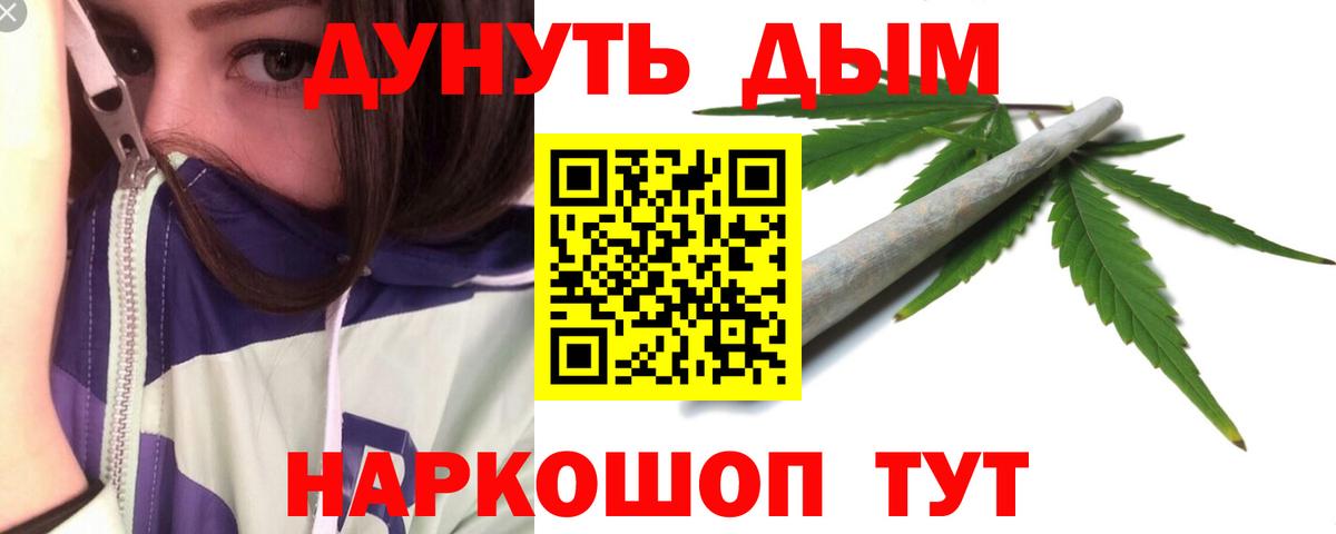 МАРИХУАНА Ganja Слободской